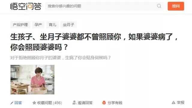 「當初坐月子你媽不管不顧,現在她生病憑什麼要我照顧?」