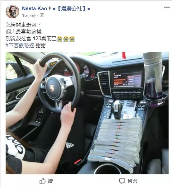 怎樣開車最爽? 妹子在排杆旁擺120萬…直呼「別說我炫富」網友暴怒起底:她這樣賺 複製連結 line