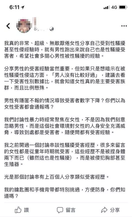 為錢拍不雅照!「最正校花」坦承年輕不懂事:求別點開