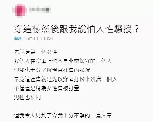 為錢拍不雅照!「最正校花」坦承年輕不懂事:求別點開