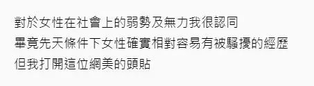 為錢拍不雅照!「最正校花」坦承年輕不懂事:求別點開