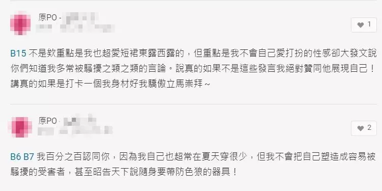 為錢拍不雅照!「最正校花」坦承年輕不懂事:求別點開
