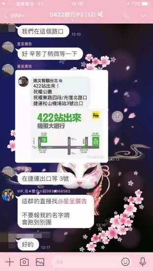 了不起,被吉!童仲彥因爆料姚文智遊行走路工挨告