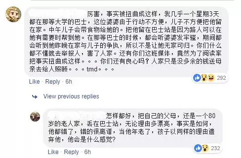 指家裡被雜物放滿了沒位給媽媽住,大馬男把80歲++媽媽放在巴士站留宿…… 線民:媽媽都比不上雜物?