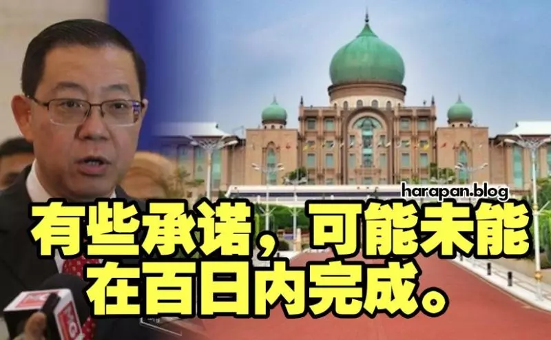 希盟政府成員言論上翻來翻去，數據灌水然後計劃縮水 ! 讓你一嘗印度煎餅政治！ 