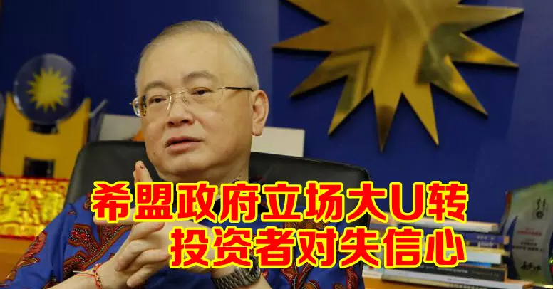 希盟政府成員言論上翻來翻去，數據灌水然後計劃縮水 ! 讓你一嘗印度煎餅政治！ 