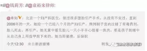 婦科醫生崩潰辭職之驚人真相:引產胎兒竟捏著一塊肉!