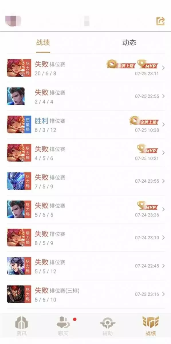 王者榮耀:玩家玩單排連輸多局,上分困難,掉了整整一個段位