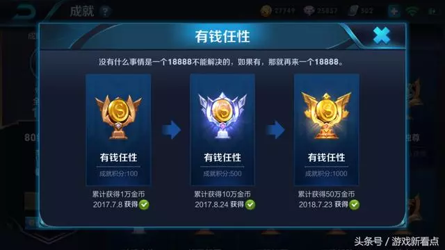 王者榮耀:土豪381天完成50萬金幣成就,卻被網友兩張圖擊敗!
