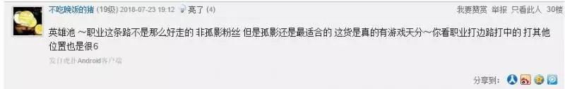 王者榮耀:網友投票知名主播打職業,看到最高票數,玩家笑了!