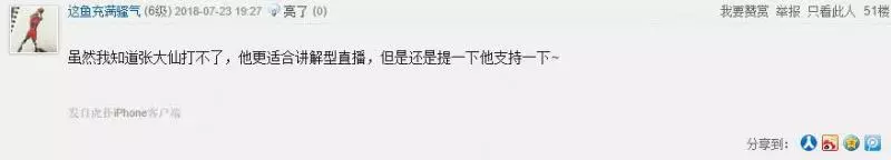 王者榮耀:網友投票知名主播打職業,看到最高票數,玩家笑了!