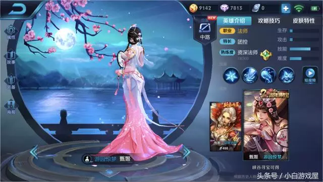 王者榮耀:這些法師整場比賽無作為,結算卻輸出最高,原因出在這