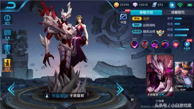 王者榮耀:這些法師整場比賽無作為,結算卻輸出最高,原因出在這