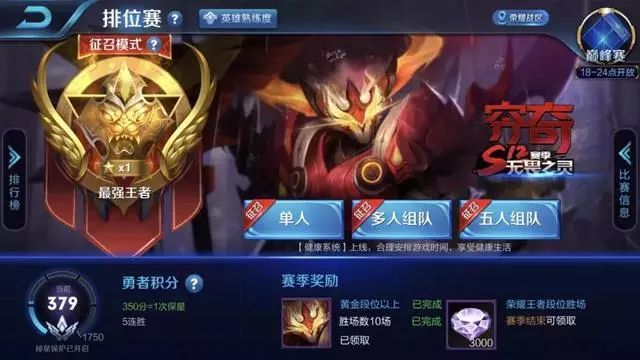 新賽季排位的幾個常見問題，打野不懂得蹭線，輔助只會待下路！