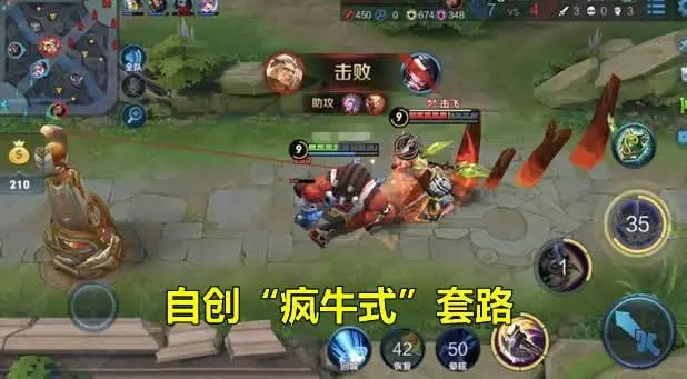 王者榮耀:獻祭流已經out了!大神自創「瘋牛流」,20連勝被舉報