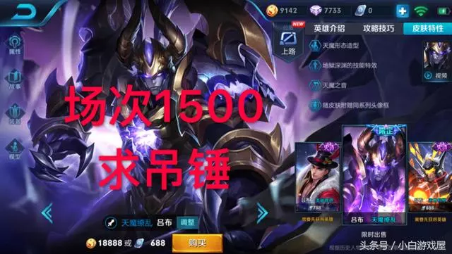 王者榮耀:玩家自信曬出千場呂布,當隊友曬出亞瑟場次後,打擾了