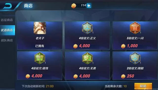 王者榮耀:4個「不花錢」就有的英雄,亞瑟上榜,榜首V8都買不到