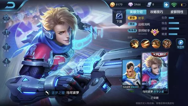王者榮耀:最強射手排名發生變化,魯班退位榜首,第一名傷害無解