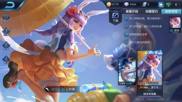 王者榮耀:最強射手排名發生變化,魯班退位榜首,第一名傷害無解