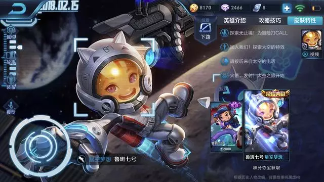 王者榮耀:最強射手排名發生變化,魯班退位榜首,第一名傷害無解