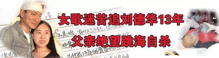 劉德華的素顏照太「可怕」了,難怪粉絲楊麗娟對他的追求如此瘋狂!