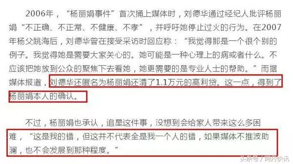 劉德華的素顏照太「可怕」了,難怪粉絲楊麗娟對他的追求如此瘋狂!