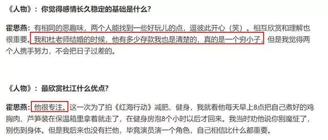 霍思燕回憶戀愛時杜江陪她在劇組待了3個月,像助理一樣跟著她