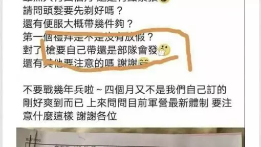 真的是太離譜!桃園航特601旅