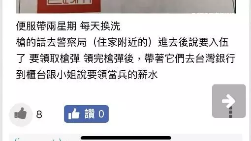 真的是太離譜!桃園航特601旅