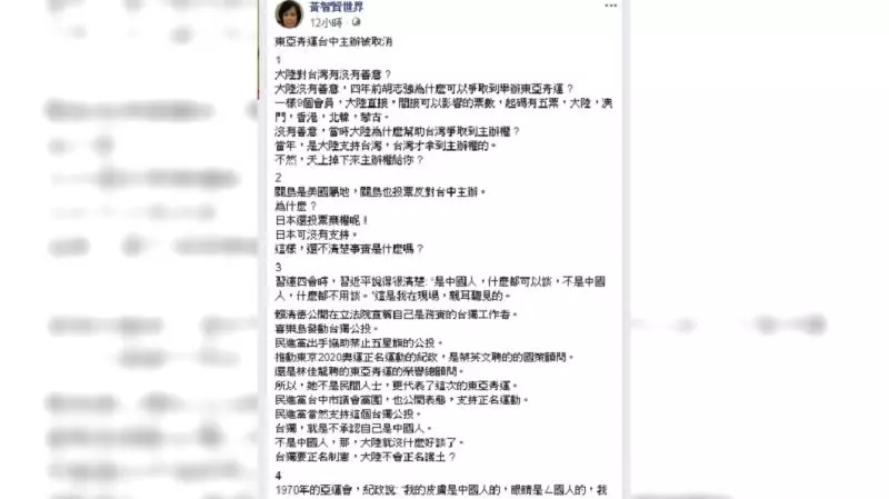 大陸打壓東亞青沒善意?她:鐵了心台獨就沒國際空間