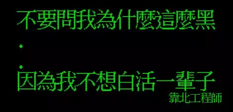 盤點2017年 靠北工程師最爆笑的40則文章! -