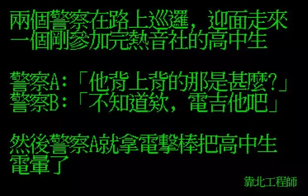 盤點2017年 靠北工程師最爆笑的40則文章! -