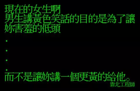 盤點2017年 靠北工程師最爆笑的40則文章! -