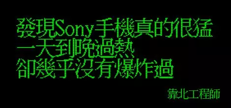 盤點2017年 靠北工程師最爆笑的40則文章! -