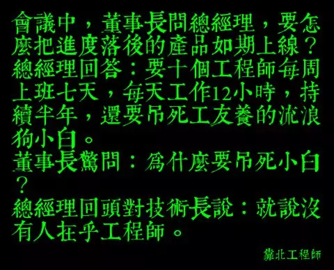盤點2017年 靠北工程師最爆笑的40則文章! -