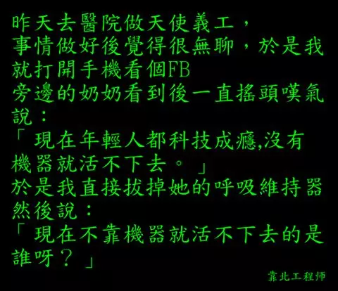 盤點2017年 靠北工程師最爆笑的40則文章! -