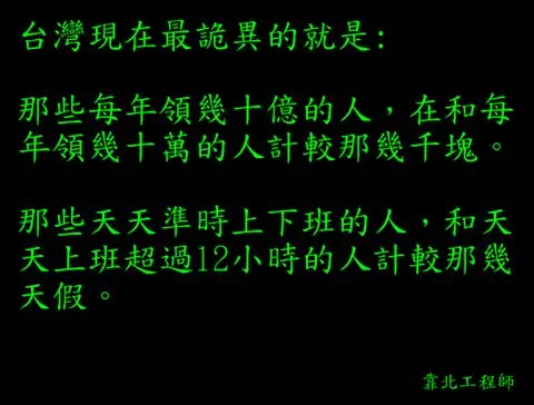 盤點2017年 靠北工程師最爆笑的40則文章! -