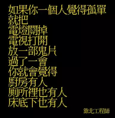 盤點2017年 靠北工程師最爆笑的40則文章! -