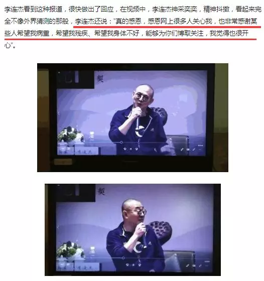 怎麼做到的?網傳老成80歲的李連杰,近照竟然「一夜回春」!
