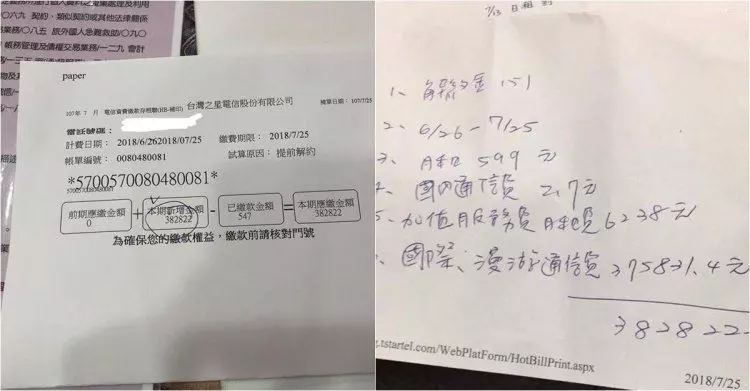 申辦網路吃到飽方案後...她放心出國爽玩14天!回來收到「38萬帳單」哭出來:被陰了
