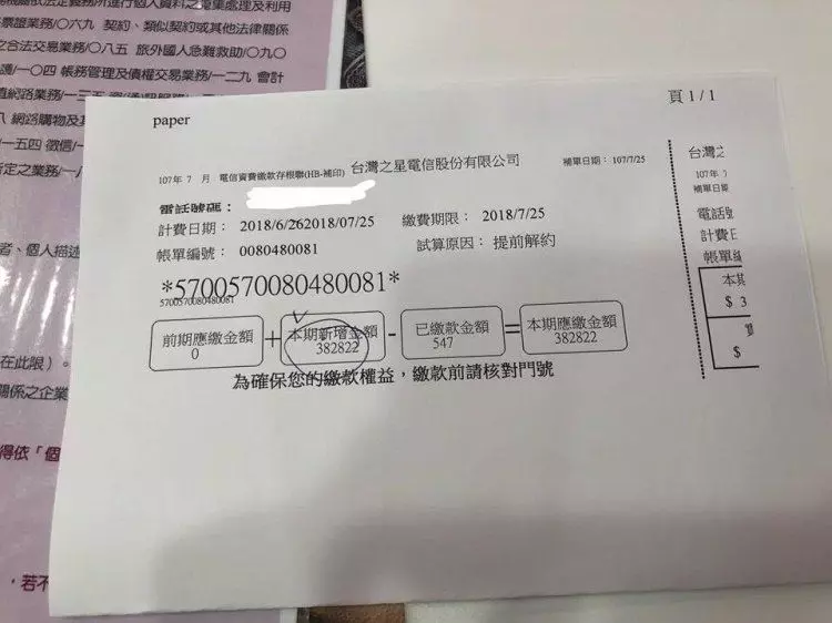 申辦網路吃到飽方案後...她放心出國爽玩14天!回來收到「38萬帳單」哭出來:被陰了