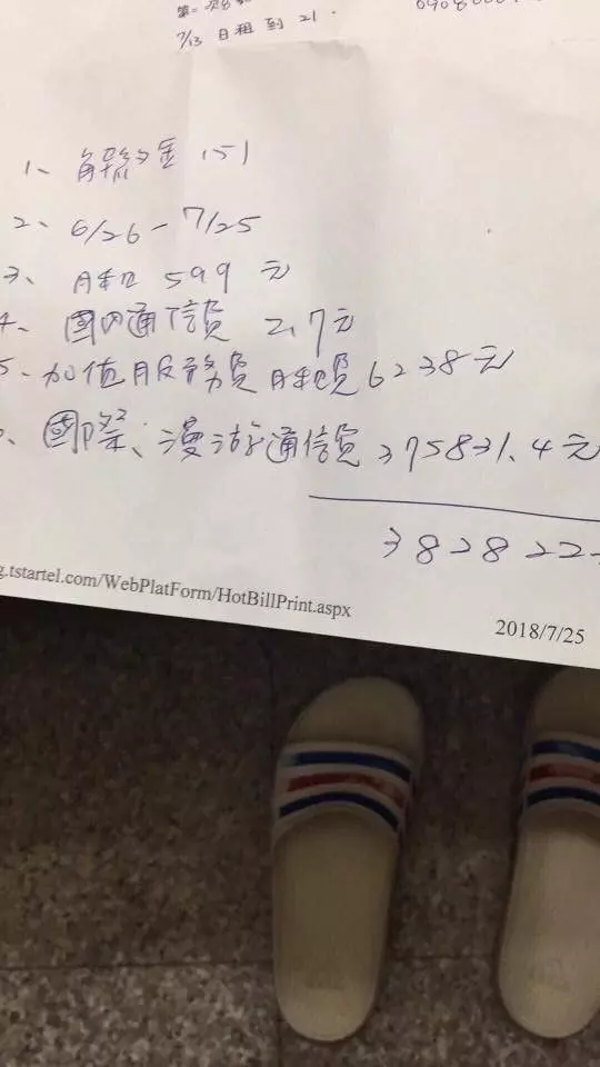 申辦網路吃到飽方案後...她放心出國爽玩14天!回來收到「38萬帳單」哭出來:被陰了