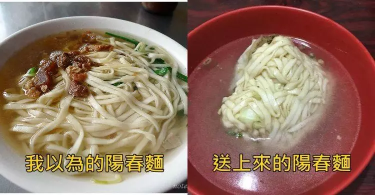 她點陽春麵來這一碗「地表最陽春」傻爆眼!PO文討拍竟引正反論戰:爛到可笑!