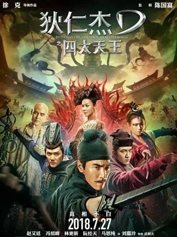 7月最後一部大片,這種電影全中國只有他能(敢)拍