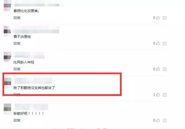 50歲的張敏素顏長這樣!網友:除了那顆痣其他的都變了~~~~~~