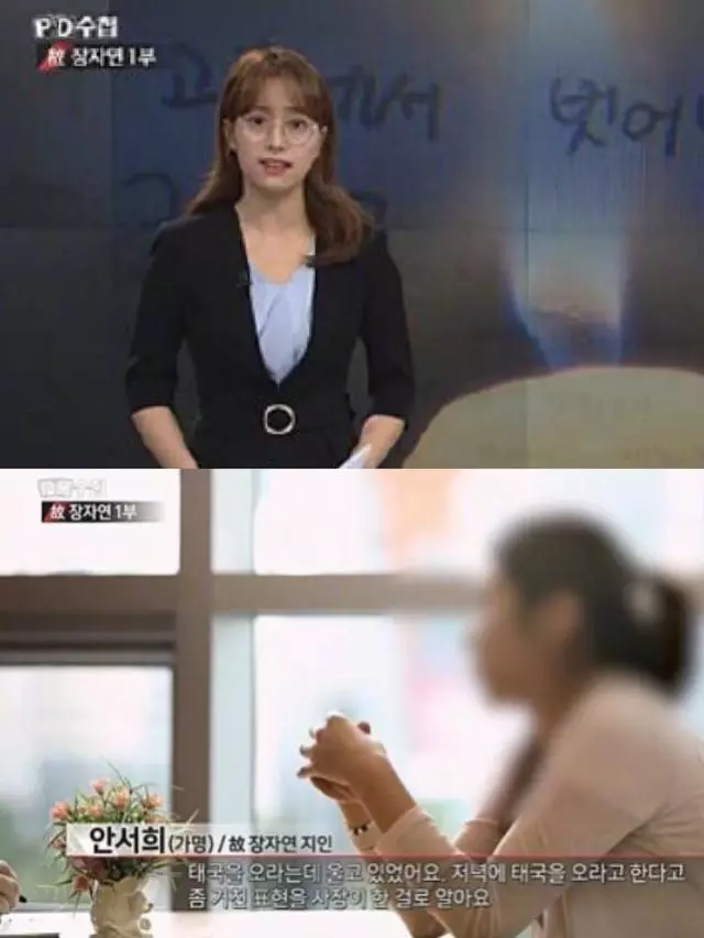 韓國LOT▼E集團父子比李宗瑞還淫!! 當年長期虐玩26歲女星張紫妍到「無法正常走路」最後她受不了以死控訴……