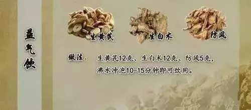 降血壓補氣,外行吃人蔘,內行吃「黃芪」!