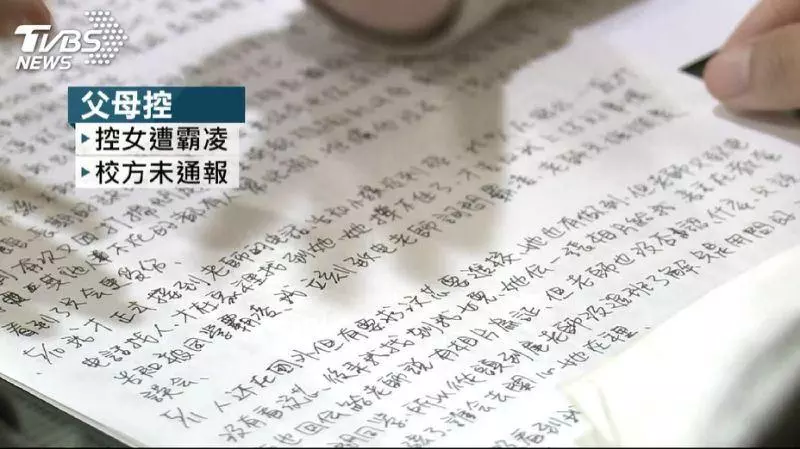 「女兒非常恐懼」 母淚控師生聯手排擠女