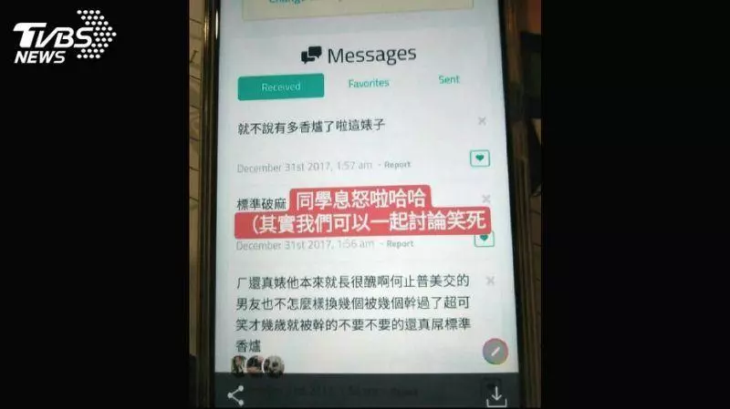 「女兒非常恐懼」 母淚控師生聯手排擠女