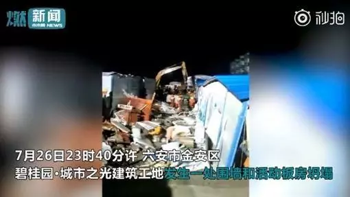 工地組合屋倒塌夷平 16人慘遭活埋